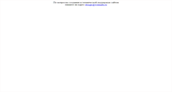 Desktop Screenshot of eng.intertech-corp.ru